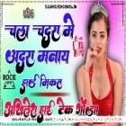 Chala Chadara Me Adra Khesari Lal Bhojpuri Song Full Hard Dholki Dancing Remix Akhilesh Hi Tech Gonda 